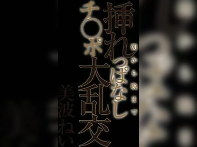 Nei Minami Enjoys Japanese Gangbang with Passionate Sex Acts