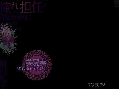 Himekawa Reiko Debut Beautiful Wife Monroe Uncensored POV Sex Action
