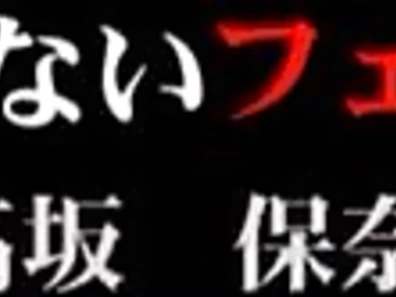 Sassy Reiko Sawamakura chick teases Honami Takasaka